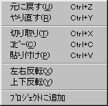 �ҏW���j���[