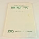 Kyoto Microcomputer Co., Ltd. (KµC) Partner-N Nintendo 64 Development Kit - Nintendo 64 Partner-N64PC Programmer's Manual (Cover)