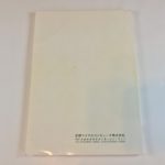 Kyoto Microcomputer Co., Ltd. (KµC) Partner-N Nintendo 64 Development Kit - Nintendo 64 Partner-N64PC Programmer's Manual (Back)